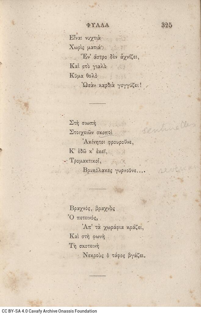 18 x 12 εκ. 4 σ. χ.α. + 404 σ. + 2 σ. χ.α., όπου στο φ. 1 κτητορική σφραγίδα CPC στο rec